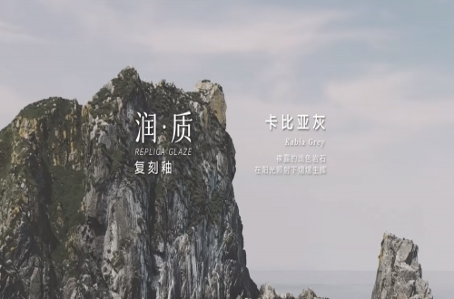 卡比亞灰 | 逸境空間，怦然而動(dòng)