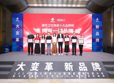 載譽領航！金牌天緯陶瓷攬獲“陶瓷一線品牌”和“工程推薦品牌”兩項重磅榮譽！